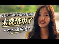 【越哥】2019年最好的韩国爱情片，太费纸巾了，一个人偷偷看！柳烈的音乐专辑  유열의 음악앨범  柳烈的音乐簿 / 唯一的音乐簿 / 愉悦的音乐专辑  Yoo-Yeol's Music Album