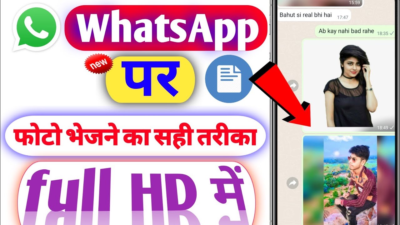 Whatsapp Par Photo bhejne Ka Sahi Tareeka document se photo kaise bheje whatsapp par new
