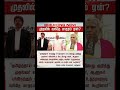 தமிழ்த்தாய் வாழ்த்து 3-வது இடமா? கோபத்தில் கம்யூனிஸ்ட்! CM Vijay விளக்கம்!