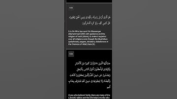 الآية ٣٢-٣٣ من سورة التوبة الشيخ سعد الغامدي holyquran# #quran_alkarim #viralvideos #fypシ #quran