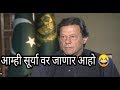        donald trump  imran khan funny marathi dubbed