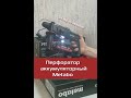 Перфоратор аккумуляторный Metabo. Обзор.