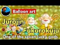 【Balloon art 111】Fukurokuju &amp; Jurojin (is one of the seven lucky gods) 七福神 福禄寿＆寿老人 #balloonart