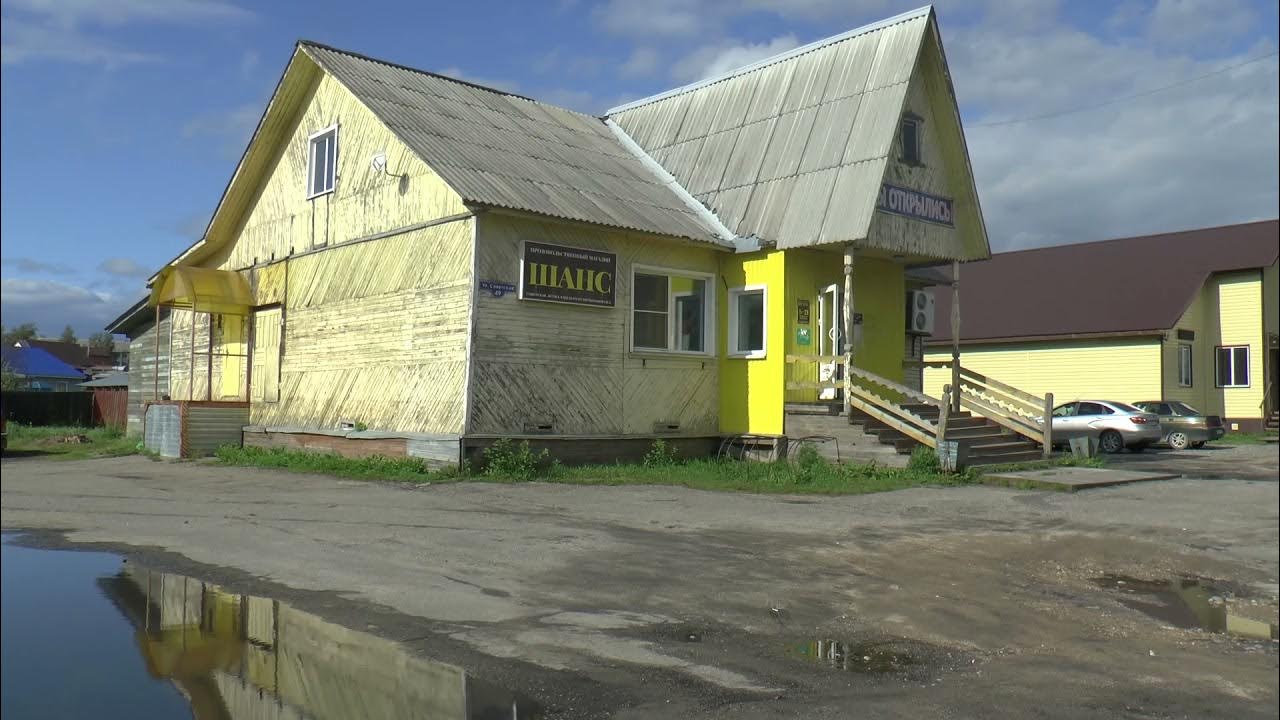 Коноша Архангельская область
