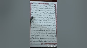 تبسيط أوجه ورش الثمن 3 الحزب 2 ، استخراج أحكام التجويد ،مراتب الغنن