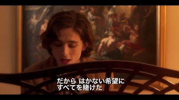 ティモシー・シャラメの弾き語りにうっとり！映画『レイニーデイ・イン・ニューヨーク』本編映像