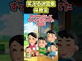 ㊗️100万回再生！笑える迷言集〜おまじない〜