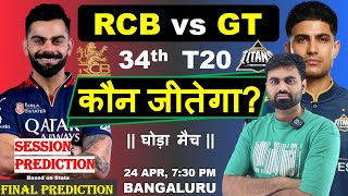 Bangalore vs Gujarat ipl 2026 34th match prediction, rcb vs gt today match prediction, rcb vs gt