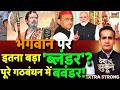 Aman Chopra Debate: Rahul Gandhi Parshuram Avatar | Rahul Gandhi Birthday Viral Photo | Congress