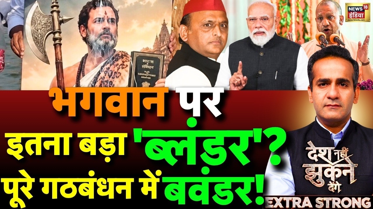 Aman Chopra Debate: Rahul Gandhi Parshuram Avatar | Rahul Gandhi Birthday Viral Photo | Congress