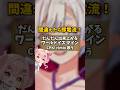 即電流『ワールドイズマイン』CPK! remixアカペラ#超かぐや姫 #初音ミク