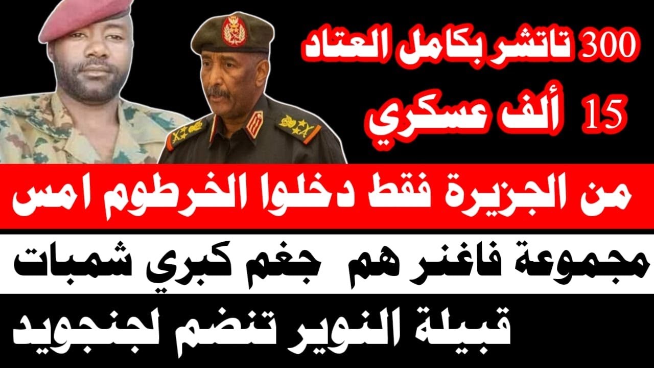 متحرك اكثر ٣٠٠ تاتشر تدخل الخرطوم/ فاغنر هو جغم كبري شمبات/ قبيلة ...