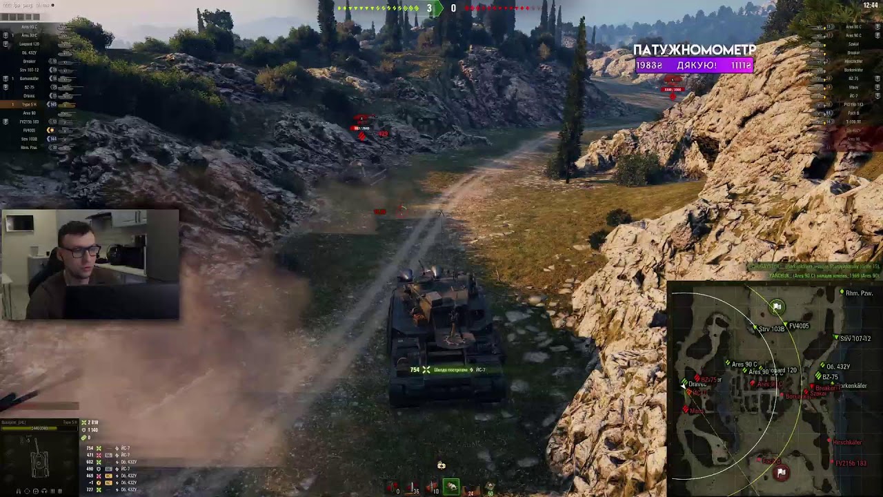 Стрім про те як їде танк  ▼   