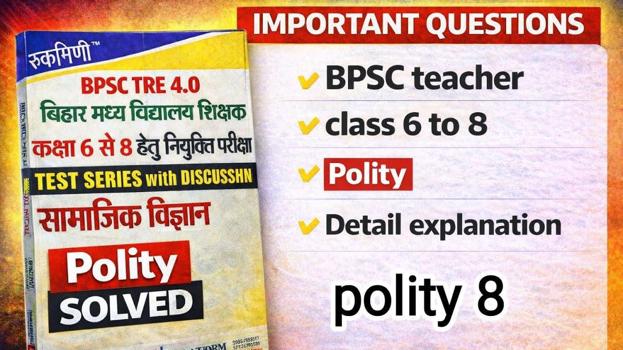 Polity set 8 platform set for bpsc teacher महासंग्राम batch