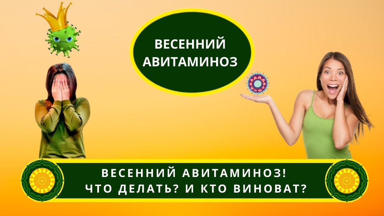 Весенняя слабость что делать. Профилактика метеозависимости. Весенняя слабость что делать. Весенняя депрессия картинки. Памятка для метеозависимых людей.