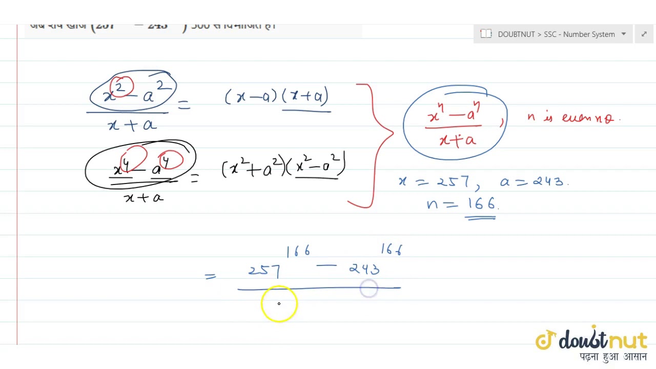 Find The Remainder When 257 166 243 166 Is Divided By 500