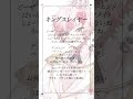 はいチーズ!! さぁ笑って?? #キングスレイヤー #歌い手 #歌ってみた #姫騎まお