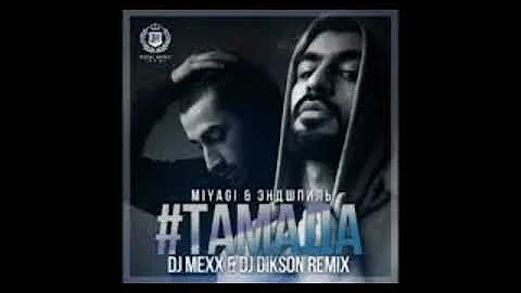 Miyagi & Эндшпиль -  Тамада ( Dj Mexx & Dj Dikson Remix )