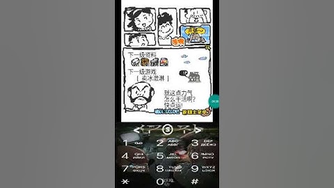Java Game -疯狂CEO - j2me loader