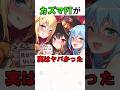 【この素晴らしい世界に祝福を!】実は有能なカズマパーティ #このすば #アニメ #雑学