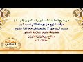 الشيخ صالح الفوزان موقف الزوج من زوجته التي تسب الرب بسبب أن زوجها لا يطيعها في مخالفة الشرع