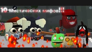 10 крутых мистических мифов в ЧИКЕН ГАН!!! КОЛЛАБ С REDSHOOT16K!