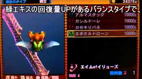もんすたーはんたー4そうちゅうこん