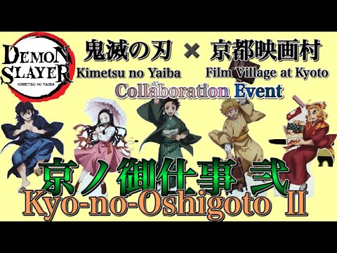 Prestige Filmtheater : Demon Slayer - Kimetsu no Yaiba: Kyodai no