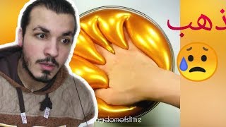 أغرب أنواع السلايم -ستنسى اسمك بعد هاذا الفيديو #سلايم #2