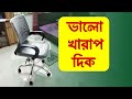 কম দামে আরামদায়ক অফিস চেয়ার! (FP-M-21) ফুল ডিটেইলস