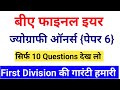 BA Part 3 geography honours paper 6 important questions ba 3rd year geography questions ba geography
