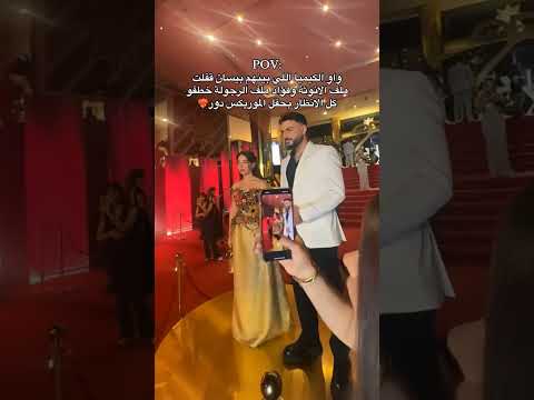 بيسان وفؤاد بحفل موريكس دور مع بعض  حالات واتس اب اكسبلور اغاني الشامي دكتور دوالي