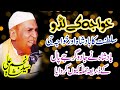 Full Bayan Khwaja ke Ladoo By Najam Shah New Bayan 2020 Speech #2