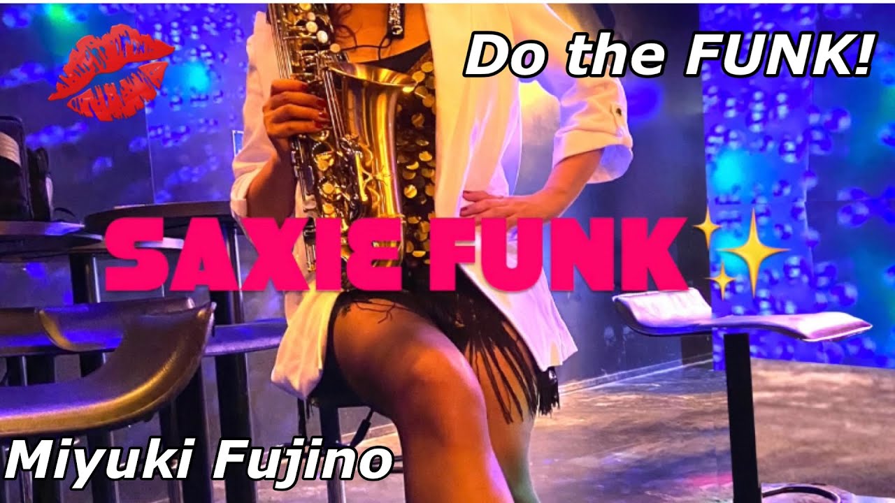 Funky Sax Player Miyuki Fujino／Music Video【Do the FUNK!】藤野美由紀（サックス奏者）