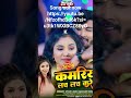 kamariya lach lach karela #viralsong #shortvideo #ytshorts #viralreels