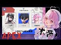 【#apex 】エペカスタム本番！！！予選通過できますように！！wこうへい3、あさぎ3【秘間慈ぱね/ぶいぱい】