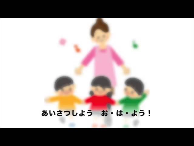せんせいとおともだち