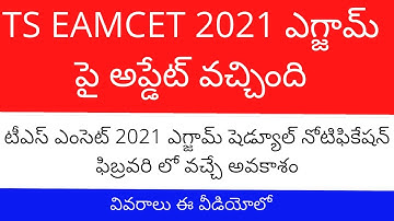 TS EAMCET 2021 updates | TS EAMCET 2021 date | TS EAMCET 2021 preparation | TS EAMCET 2021 syllabus