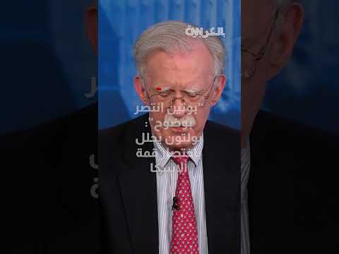 قمة ترامب - بوتين: تحليل لنتائج اللقاء وتأثيراته