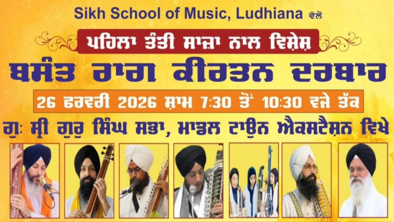 First Basant Raag Kirtan Darbar by Sikh School of Music , Ludhiana