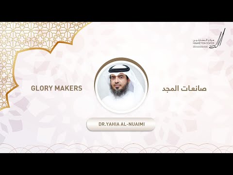 Women of Impact - صانعات المجد - Episode 30