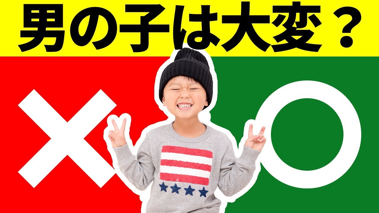 【男の子って難しい】男の子育児は大変？男の子の特徴を見てみよう！