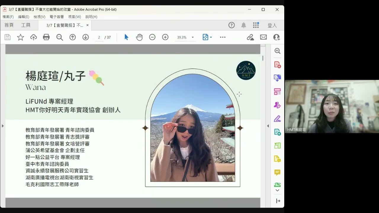 2026 夏令營引導員招募說明會｜不偉大也可以為社會做改變｜直覺職掘