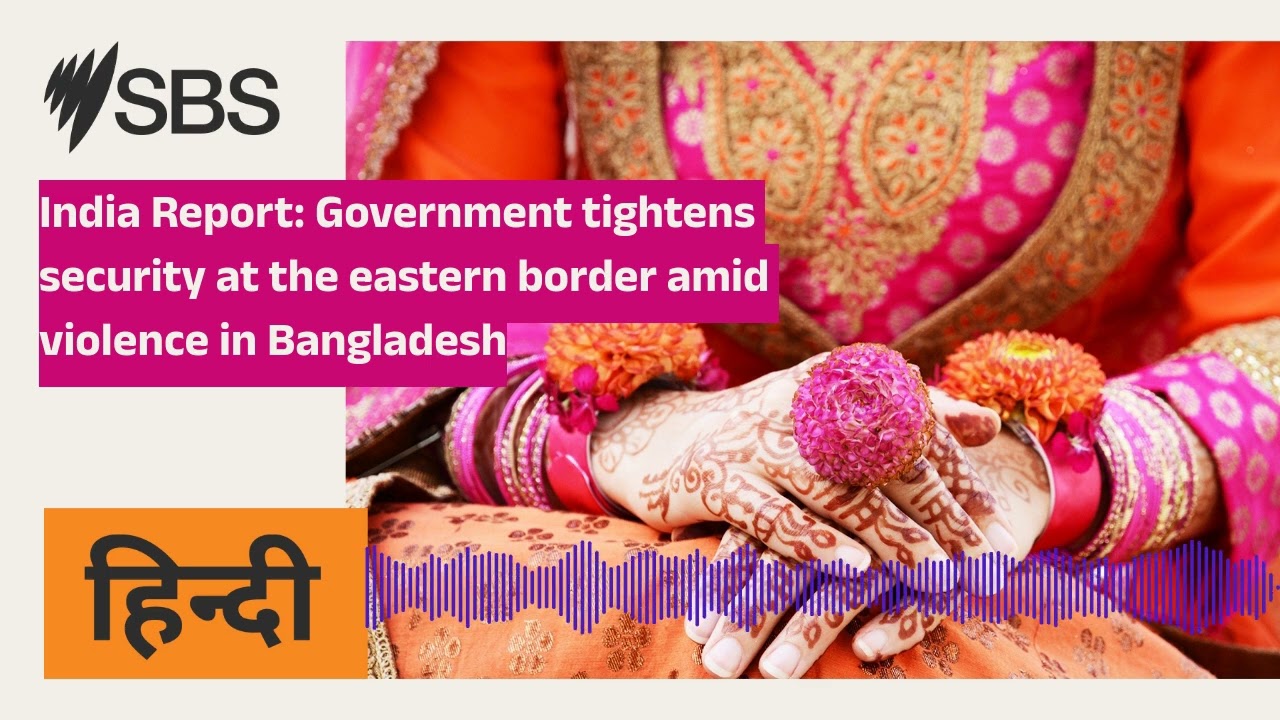 India Report: Government tightens security at the eastern border amid violence in Bangladesh |...