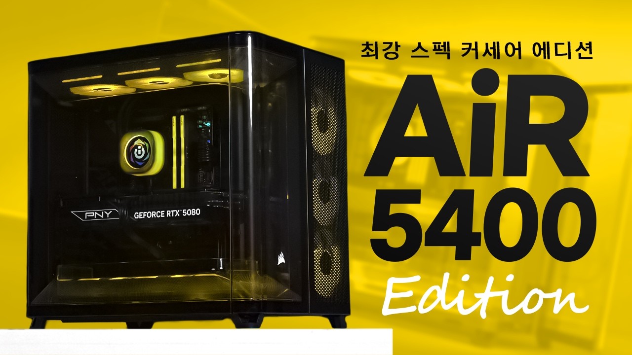 전동공구 x 오로지 수공으로만 한땀한땀 만든 하이엔드 PC 커세어 에디션