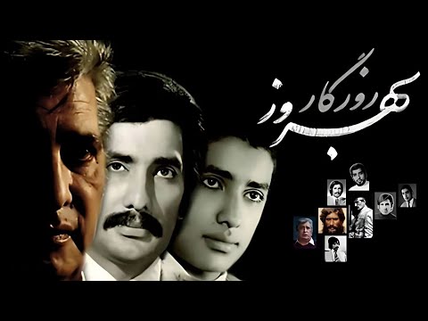 روزگار بهروز داستان زندگی یکی از محبوب ترین گویندگان تاریخ