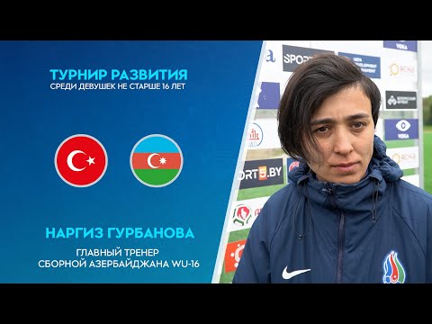 Видео: Наргиз ГУРБАНОВА: «Для себя мы приметили несколько перспективных девчонок»