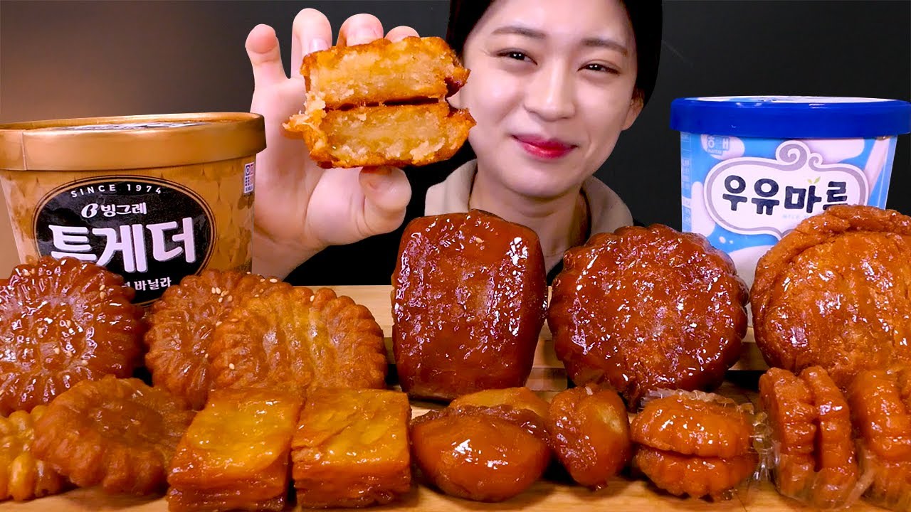 🍪Korean dessert😍 약과 덕후 모여라!✨꾸덕쫀득 약과 11종류와 아이스크림 먹방❤ [Yakgwa, Ice cream] Mukbang