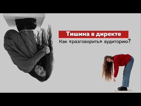 ЧТО ДЕЛАТЬ, ЕСЛИ НИКТО НЕ ОТВЕЧАЕТ НА НАШИ СТОРИС? 3 ШАГА, чтобы РАЗГОВОРИТЬ АУДИТОРИЮ