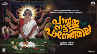 Paarumma Natta Paarothila Malayalam Short Film Rithin Rajesh Ajay Ashscores Sarin Raveendran